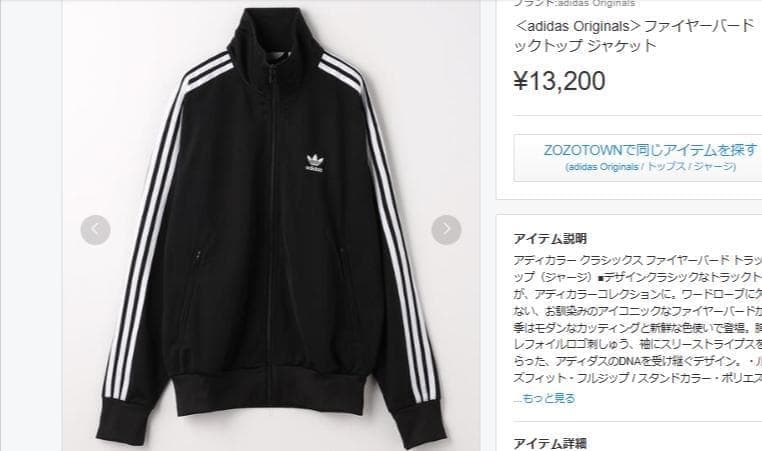 【adidas】ファイヤーバード ジャージ XL ブラック