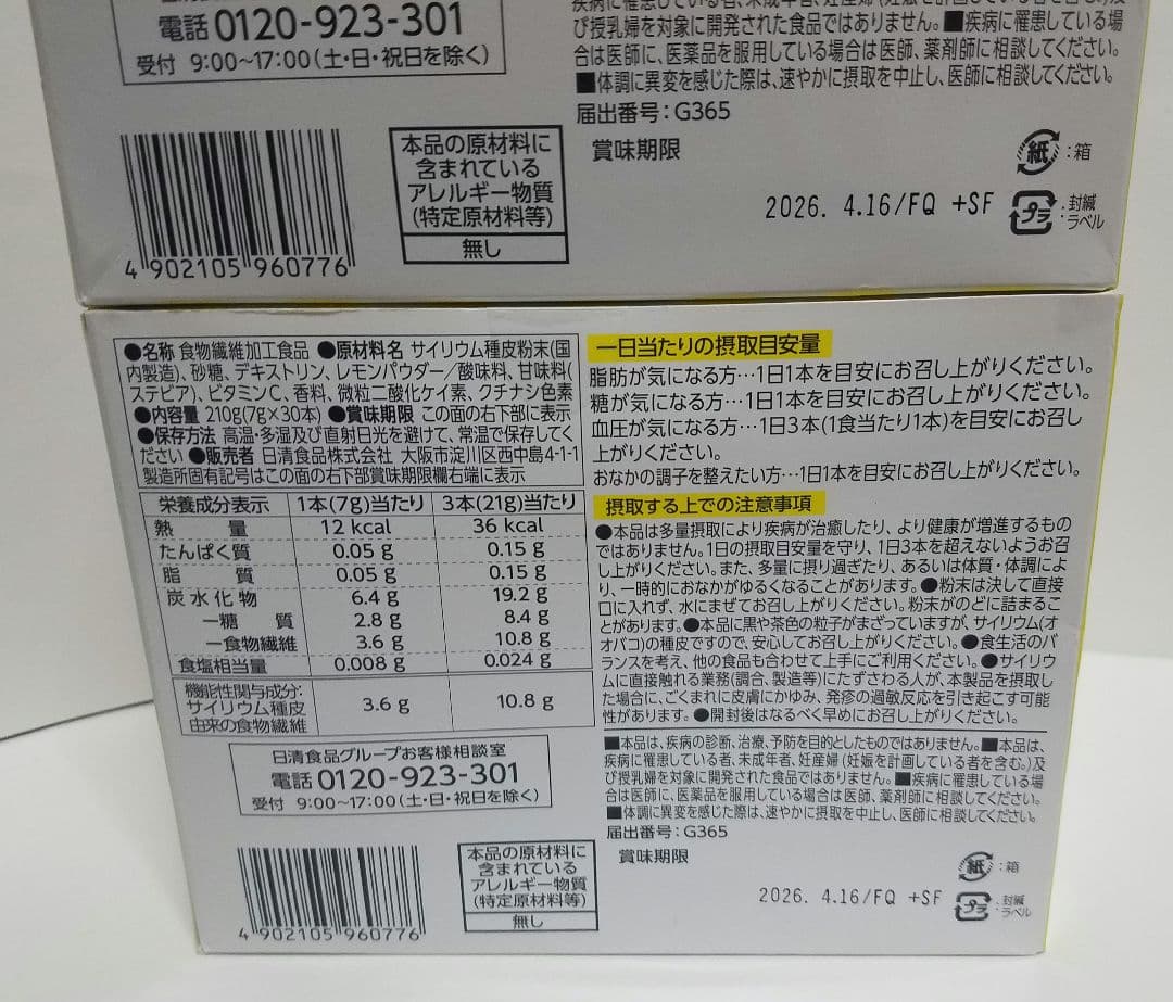 最安値　人気商品トリプルバリア1箱30本入り レモン味×2青りんご味×2　計4箱