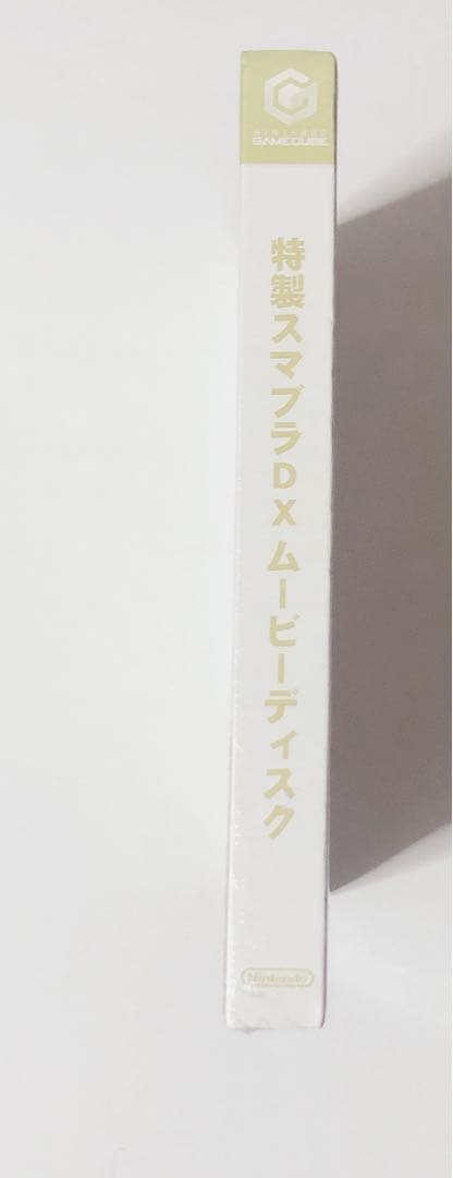 新品　大乱闘スマッシュブラザーズ　DX ゲーム大会入賞記念　ムービーディスク