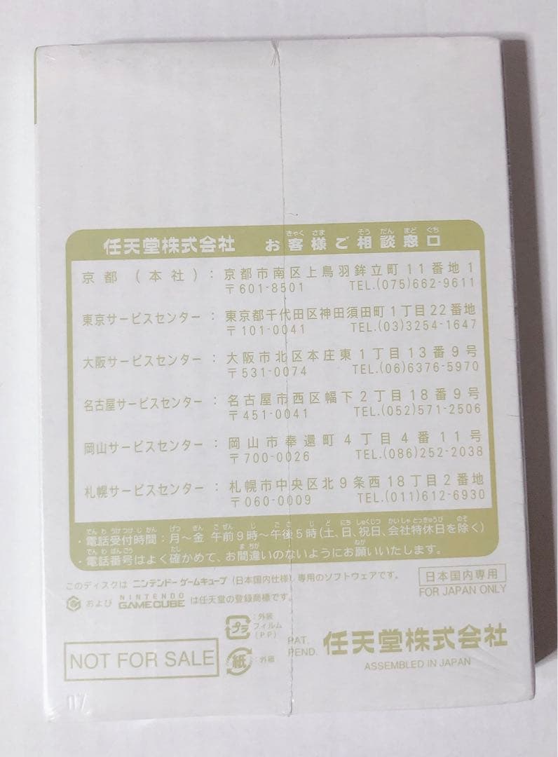 新品　大乱闘スマッシュブラザーズ　DX ゲーム大会入賞記念　ムービーディスク