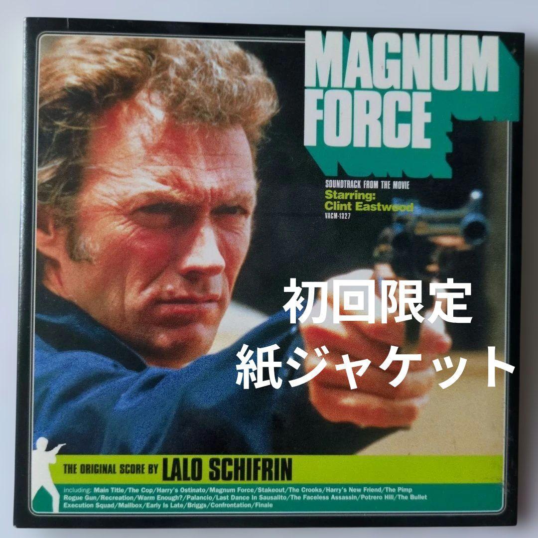 ダーティ・ハリー2 完全版　オリジナル·サウンドトラック　ラロ・シフリン