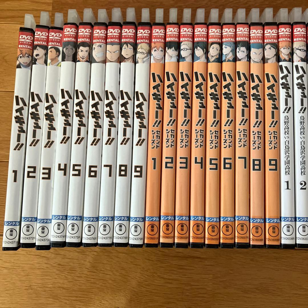 ハイキュー!! DVD 9巻、セカンドシーズン９巻 計26巻セット