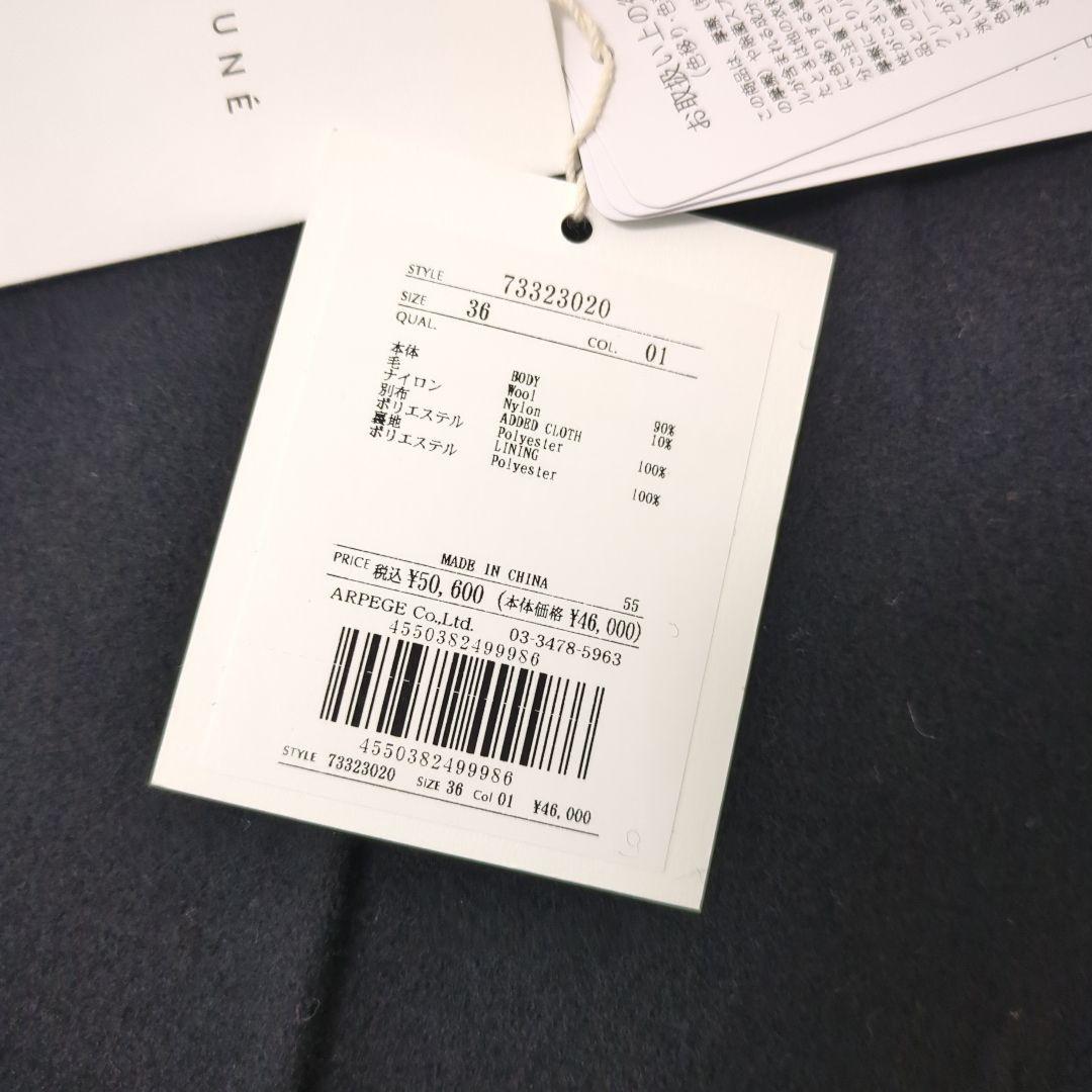 新品　CADUNÉ プードルペプラムコート　カデュネ