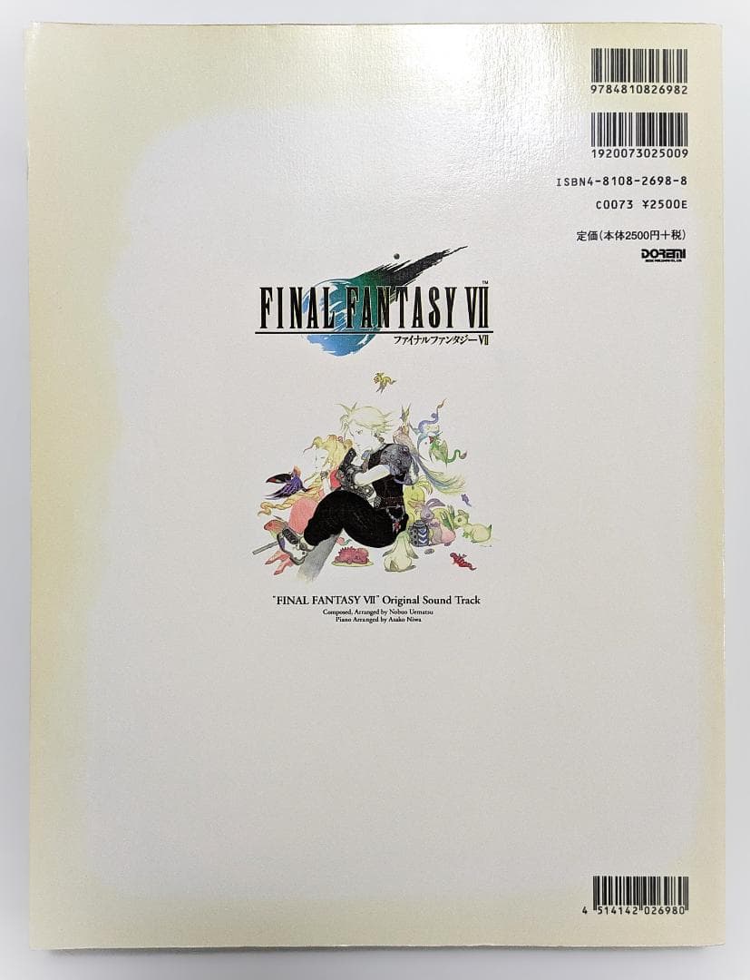 楽しいバイエル併用　ファイナルファンタジー7