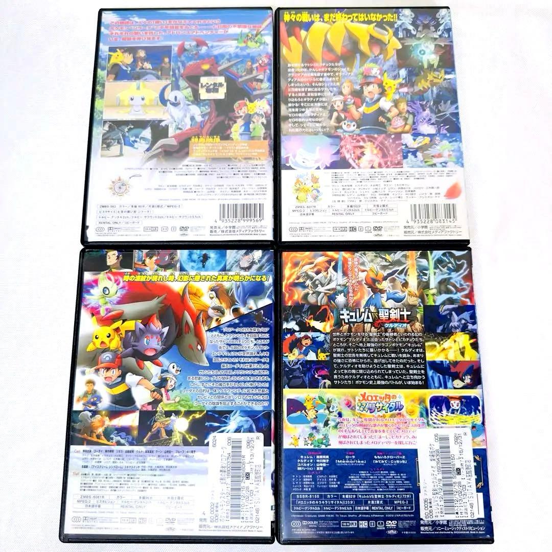 劇場版　ポケモン　DVD 4本セット