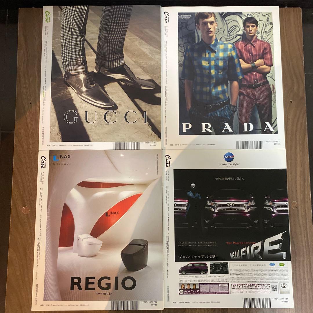 CASA BRUTAS 2008年 1月号〜12月号 12冊セット
