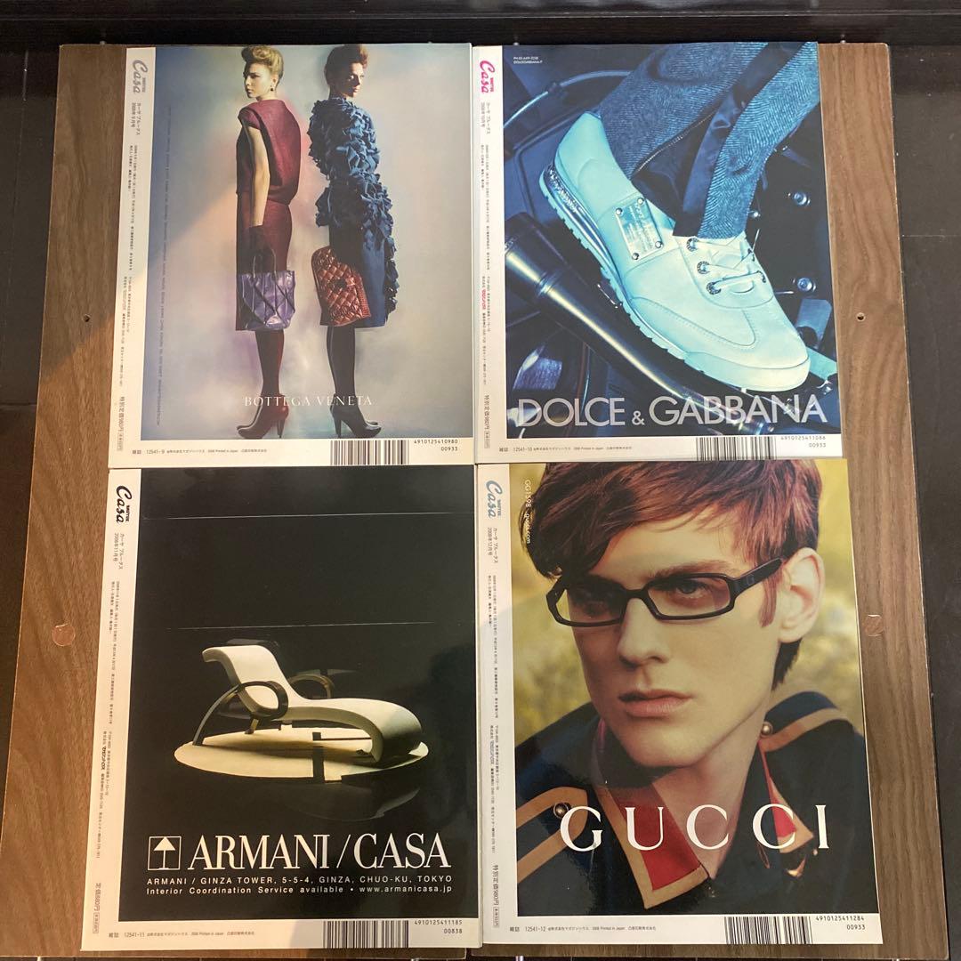 CASA BRUTAS 2008年 1月号〜12月号 12冊セット