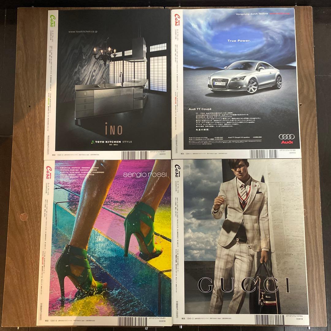 CASA BRUTAS 2008年 1月号〜12月号 12冊セット