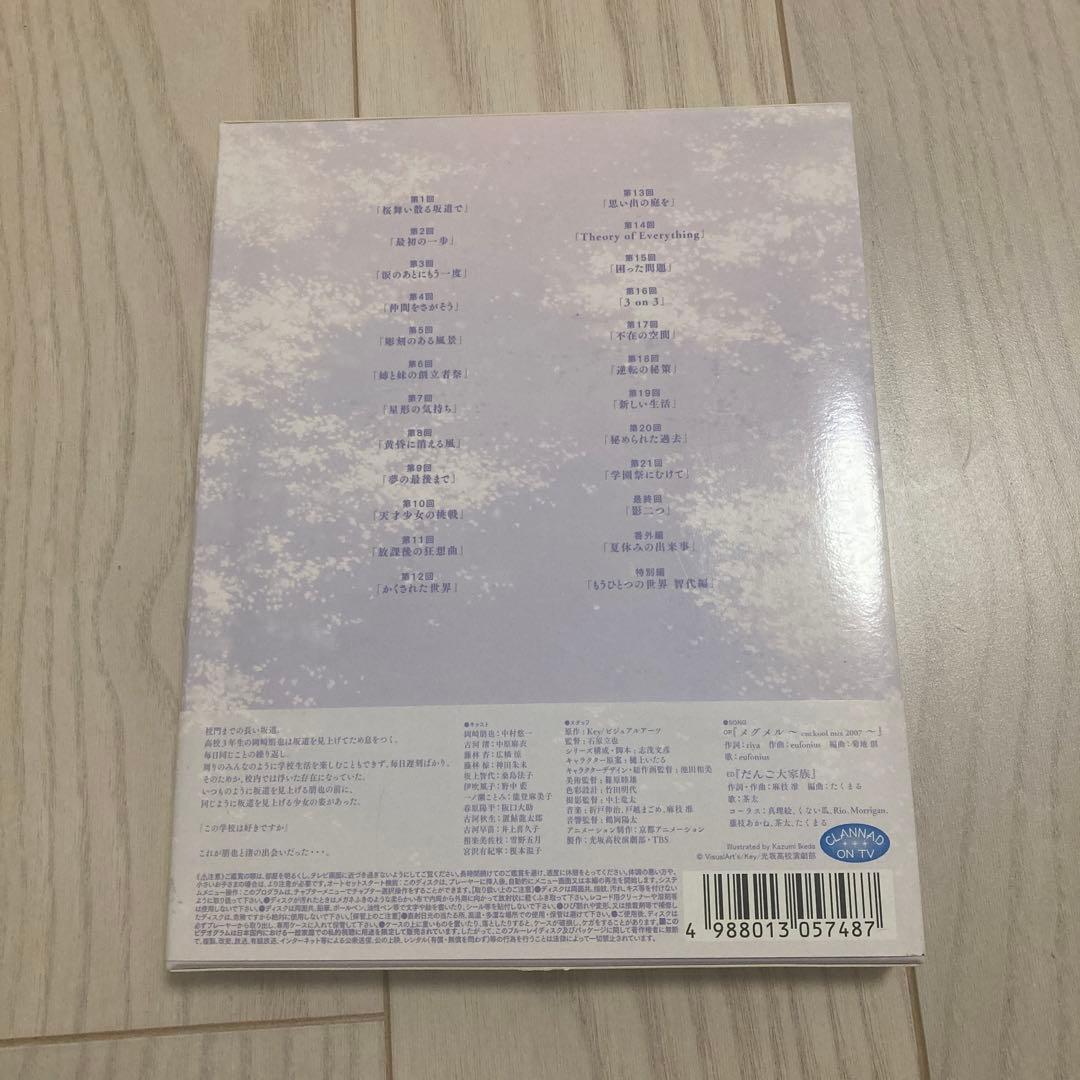 CLANNAD コンパクト・コレクション〈初回限定生産・2枚組〉