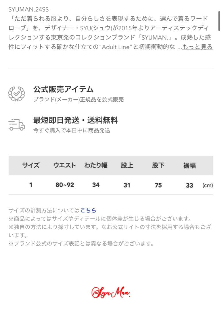 syuman スラックス ラインパンツ グレー