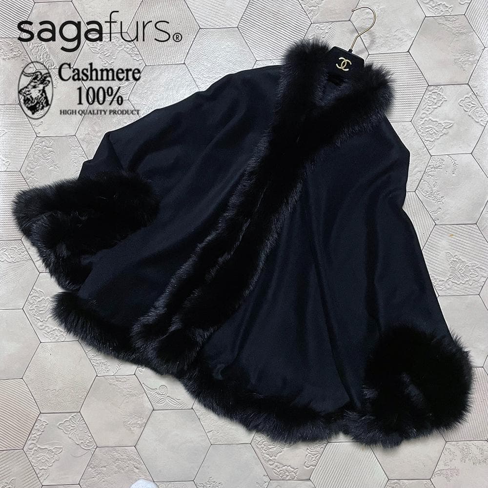 SAGA FURS 豪華フォックスファートリム 伊製カシミヤ100％生地 マント