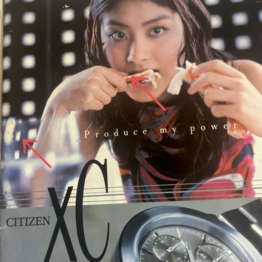 anan 1197 竹野内豊