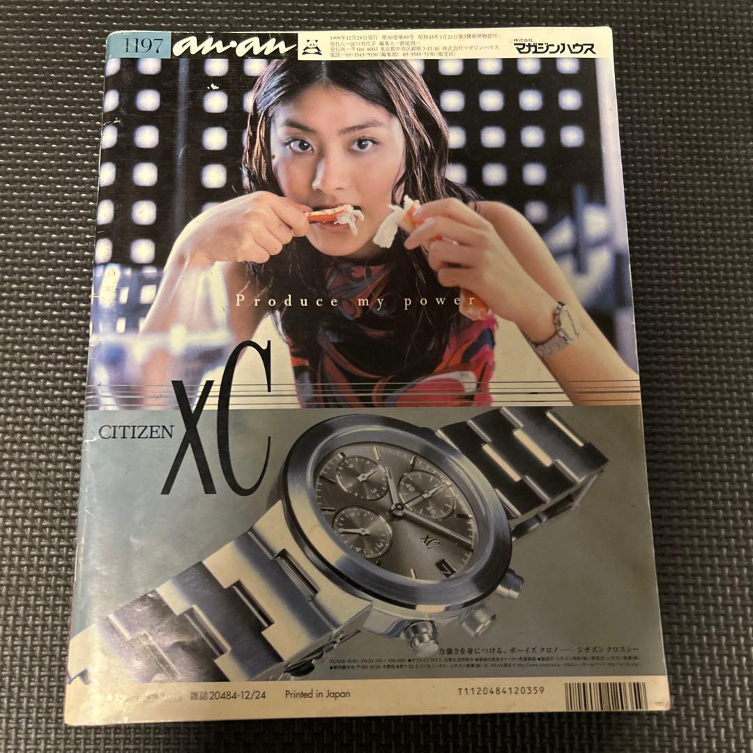 anan 1197 竹野内豊