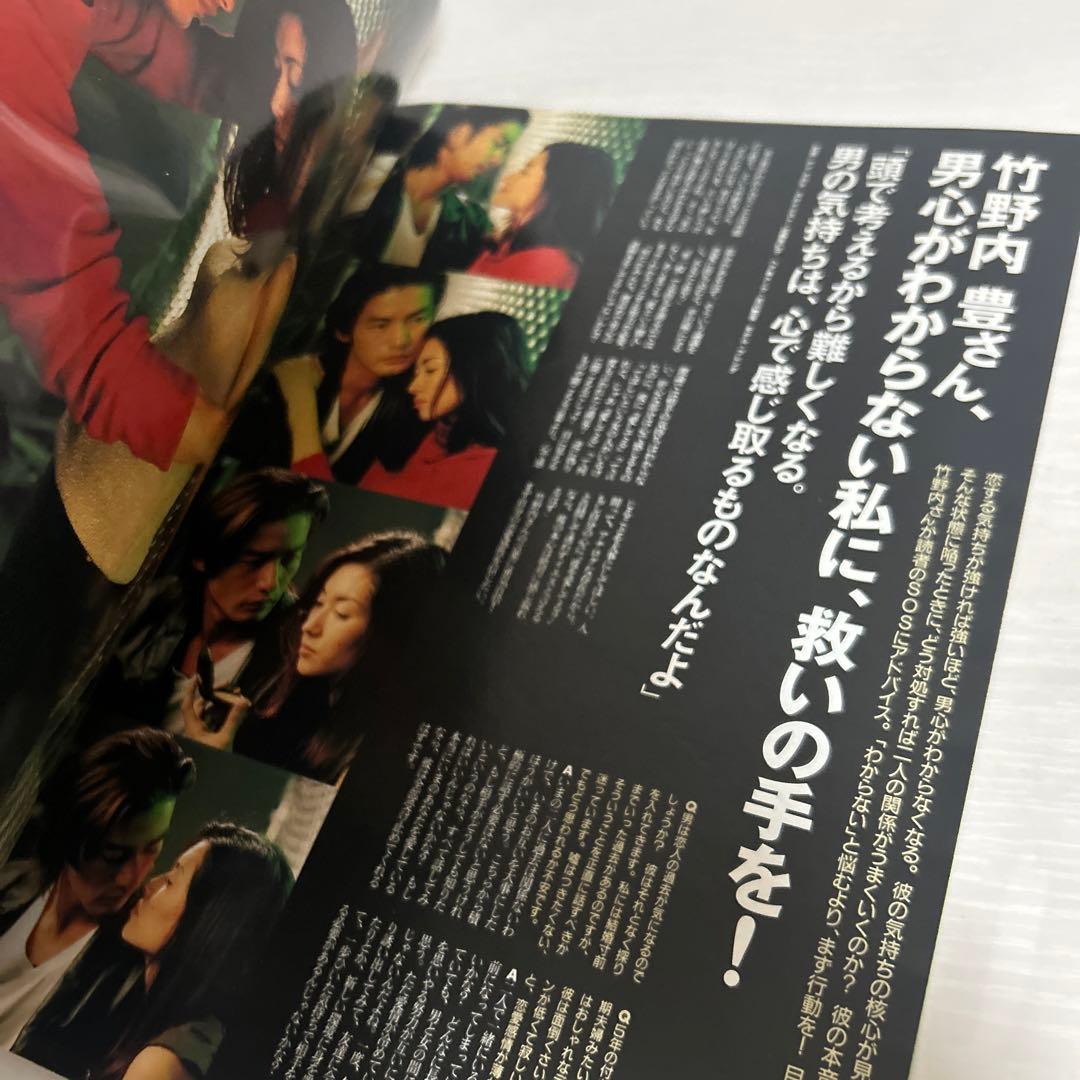 anan 1197 竹野内豊