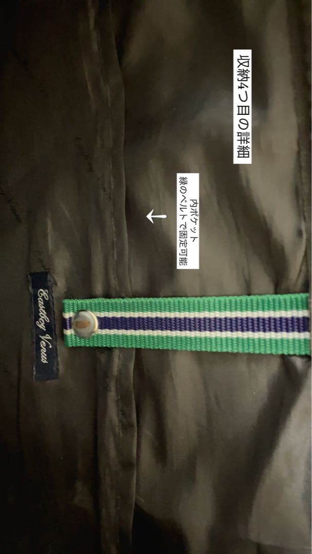 イーストボーイ スクールバッグ