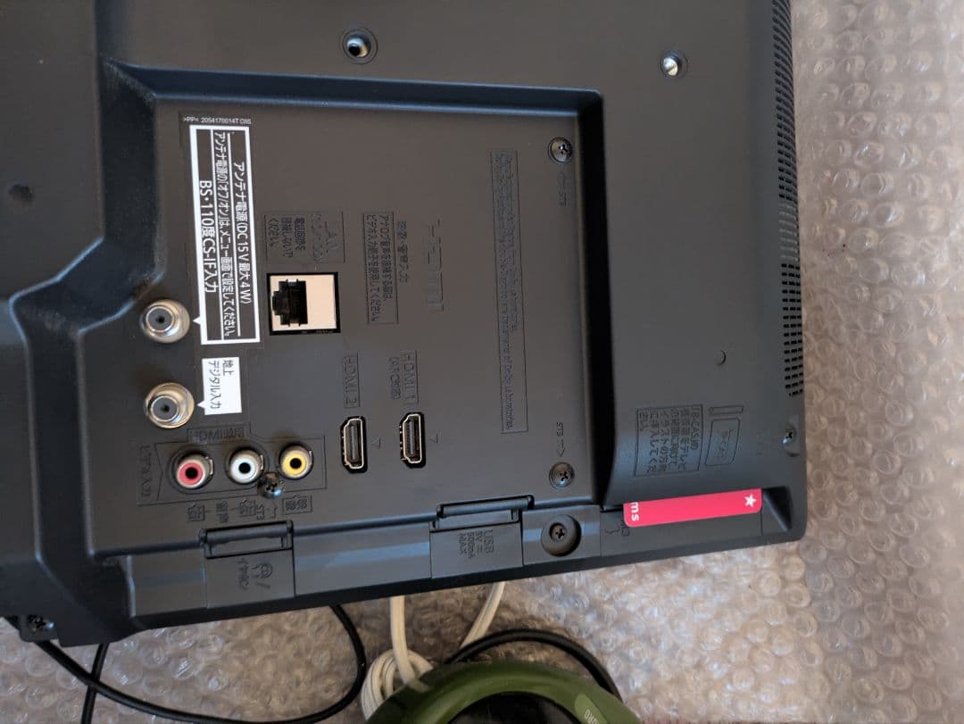 Panasonic TH-19H300 19インチテレビ