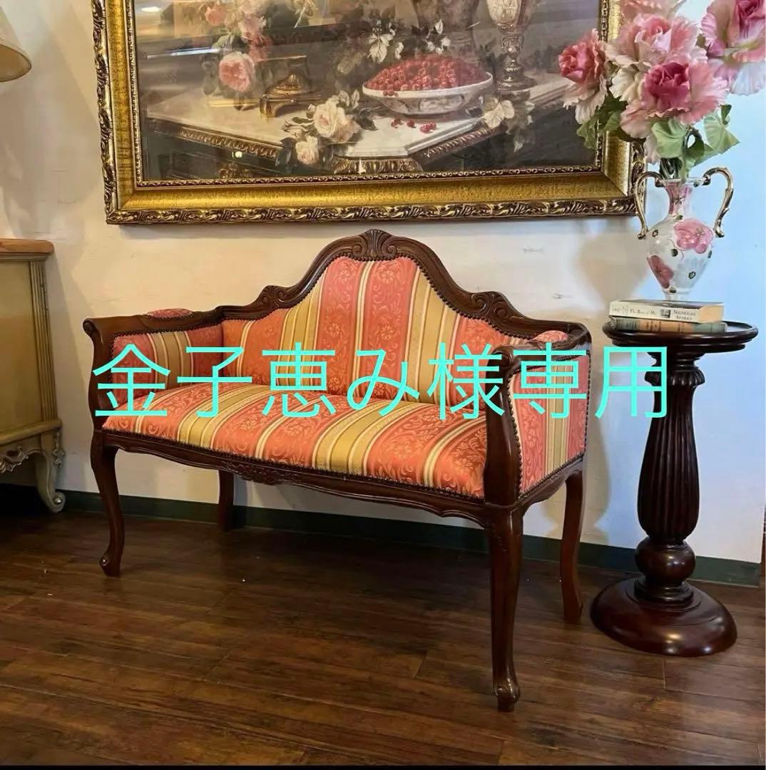 〈イタリア製〉2人掛けチェア ピンクストライプ 木製フレーム　特価ワケあり