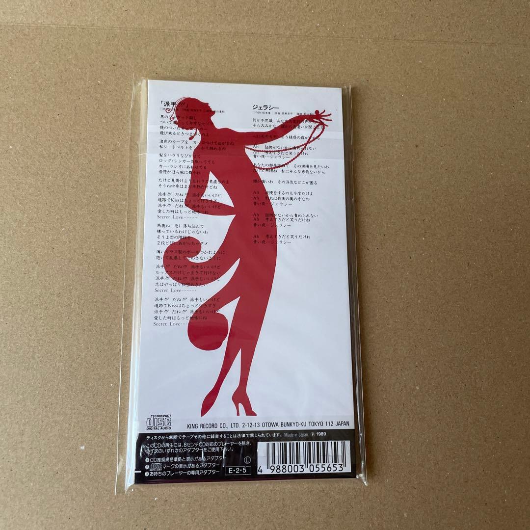 MIHO NAKAYAMA中山美穂8cm cd新品未開封