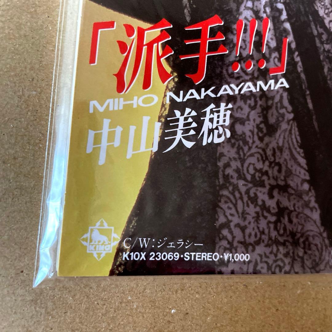 MIHO NAKAYAMA中山美穂8cm cd新品未開封