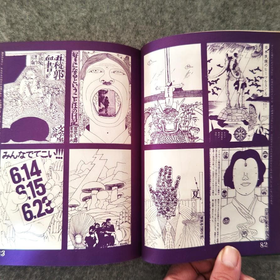◆古本◆粟津潔 デザイン図絵・1970年◆グラフィックデザイン