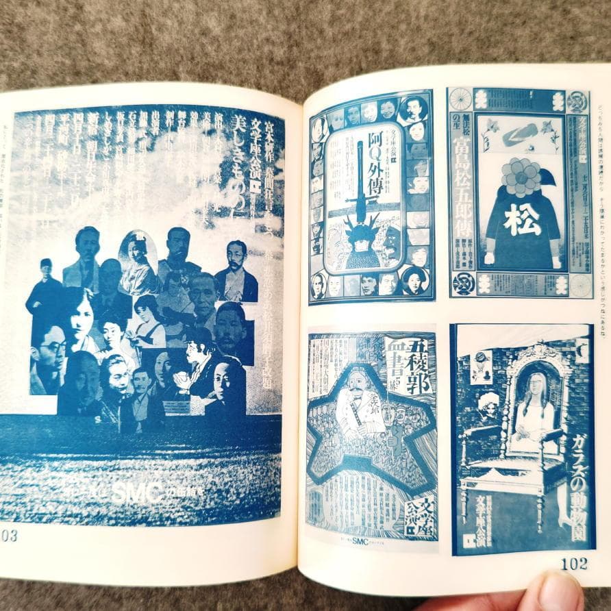 ◆古本◆粟津潔 デザイン図絵・1970年◆グラフィックデザイン