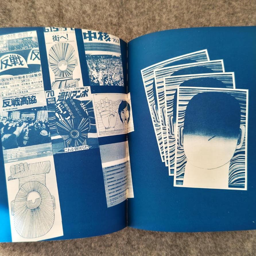 ◆古本◆粟津潔 デザイン図絵・1970年◆グラフィックデザイン