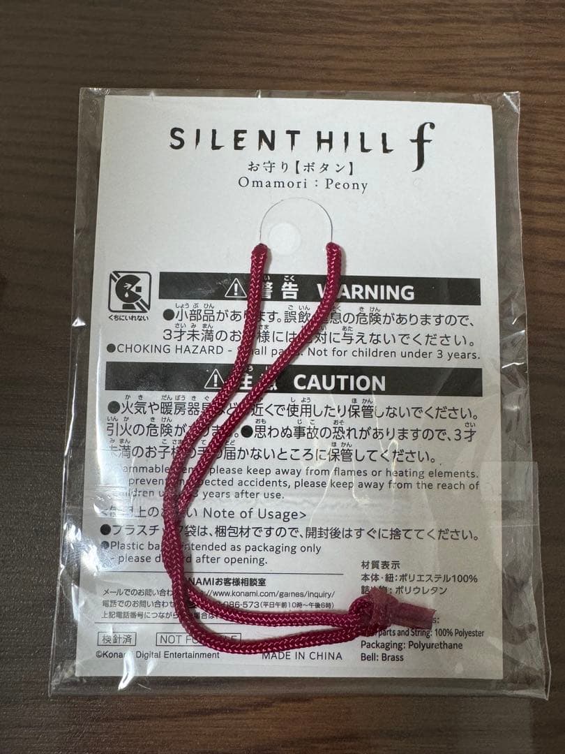 TGS2025 サイレントヒルf お守り風チャーム　ボタン　購入特典