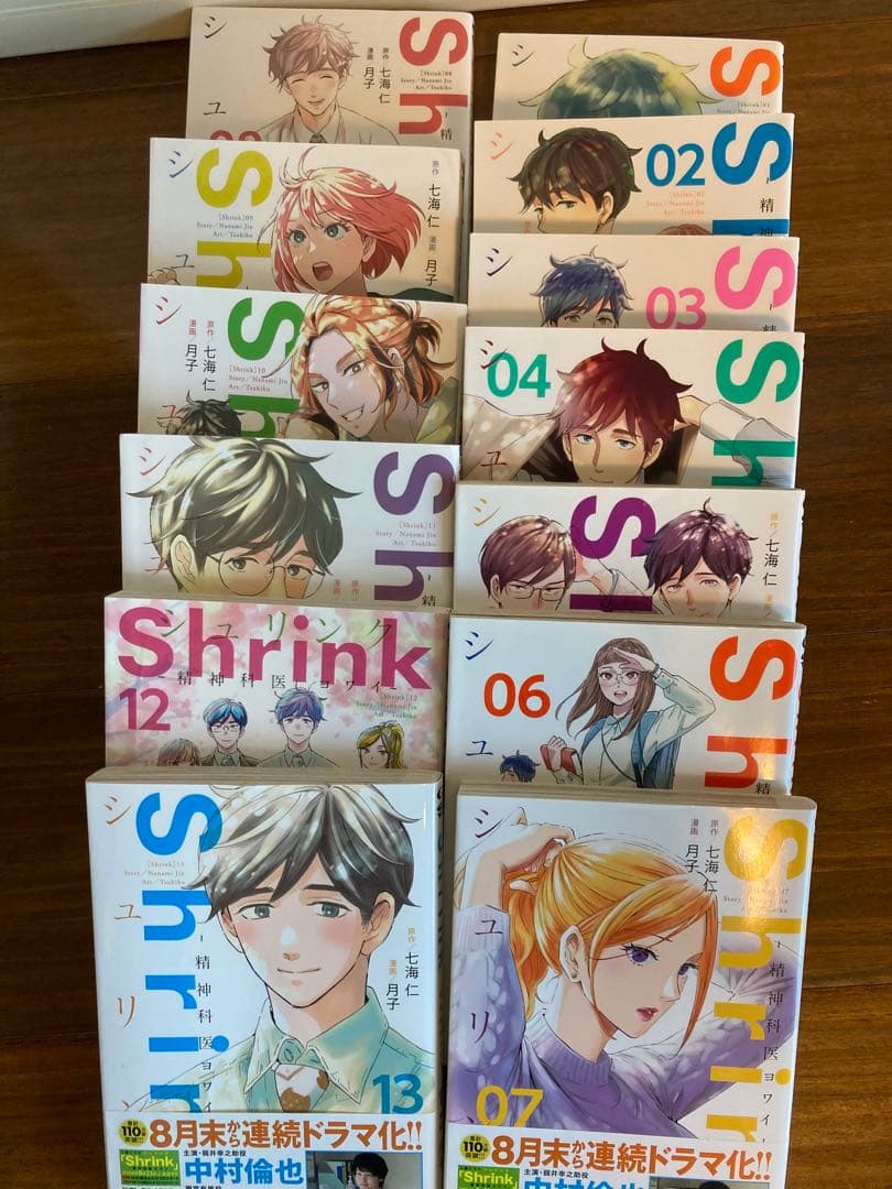 Shrink　シュリンク 精神科医ヨワイ」シリーズの青年漫画。