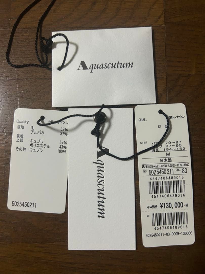 【超美品】アクアスキュータム　チェスターコート　定価13万　アルパカ／ウール