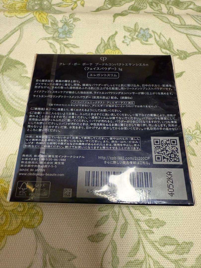 クレ・ド・ポーボーテ　プードルコンパクトエサンシエルn フェイスパウダー5g