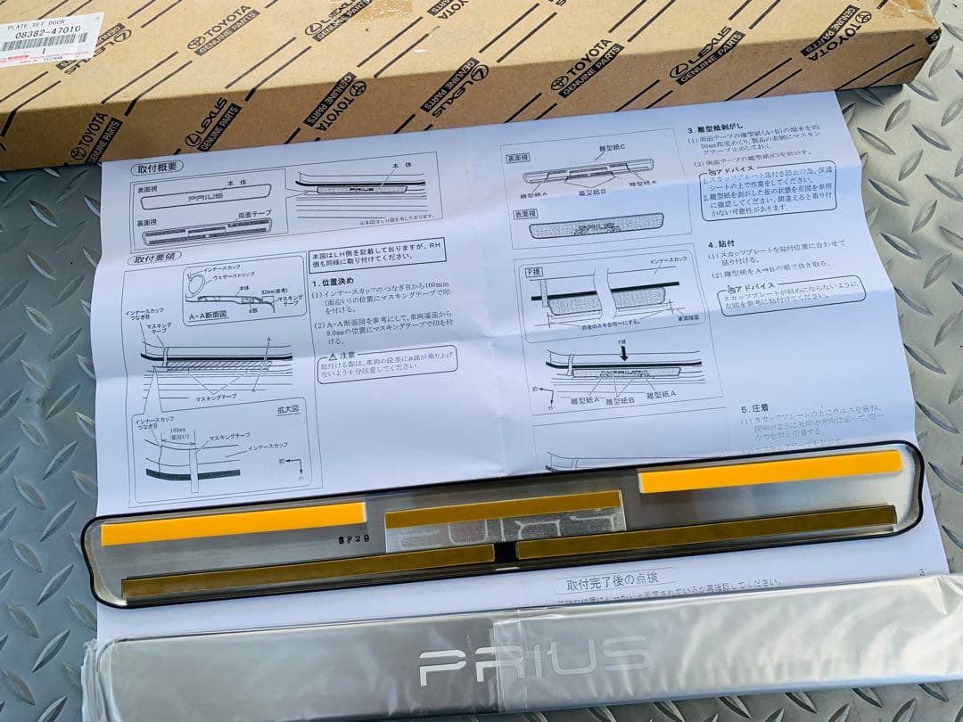 50プリウス　純正スカッフプレート新品一台分２枚セット50系　ステンレス
