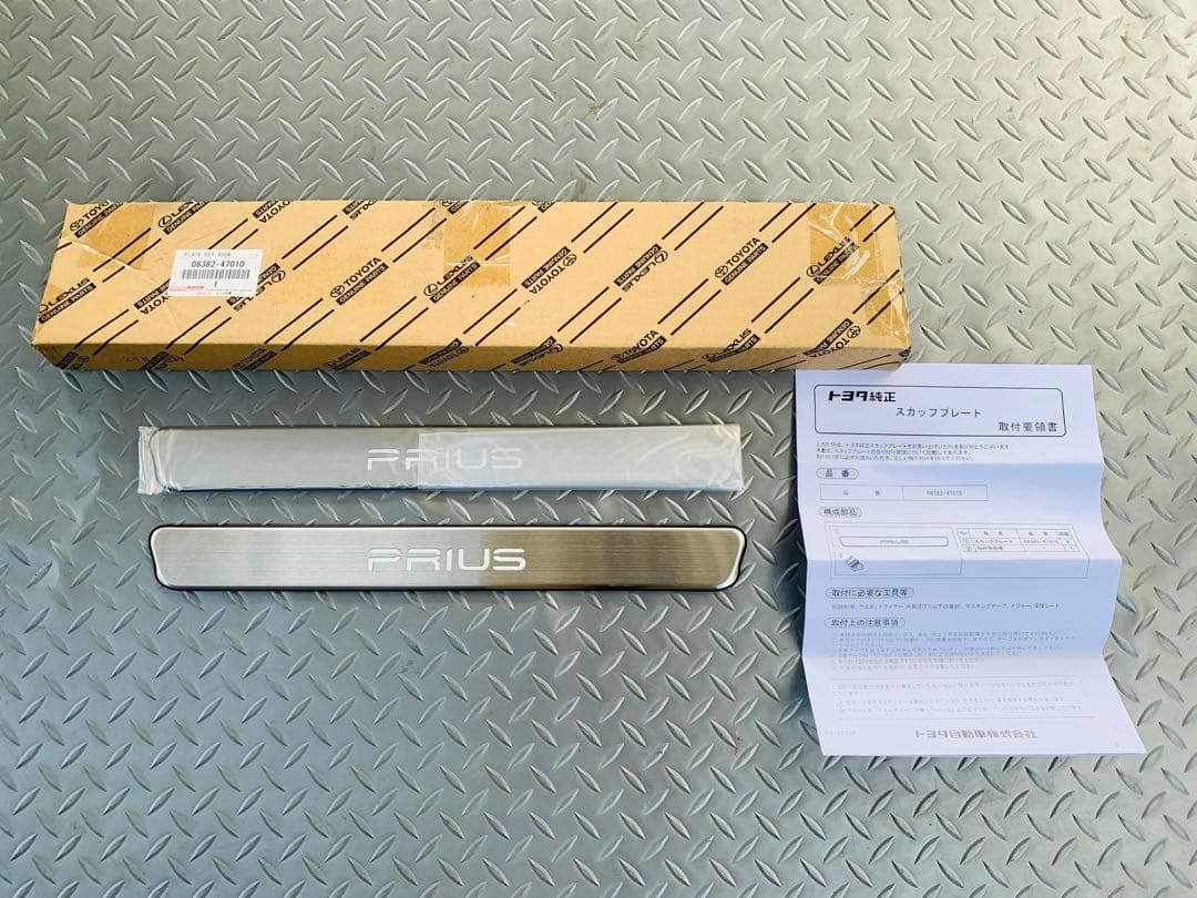 50プリウス　純正スカッフプレート新品一台分２枚セット50系　ステンレス