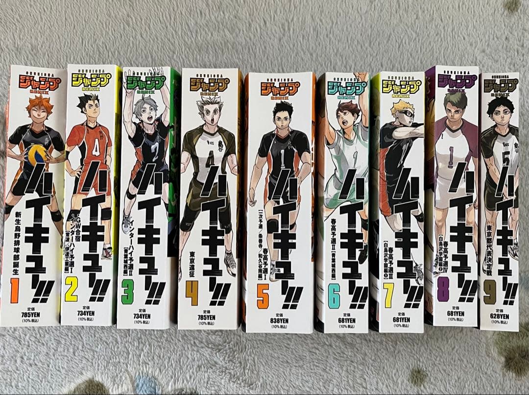 新年特売！初版！ハイキュー！ コンビニコミック リミックス版 1~9巻 セット