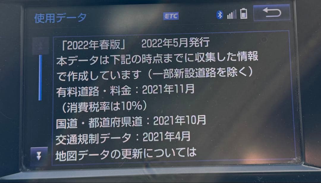トヨタ08675-0BB32 2023年11月更新済み