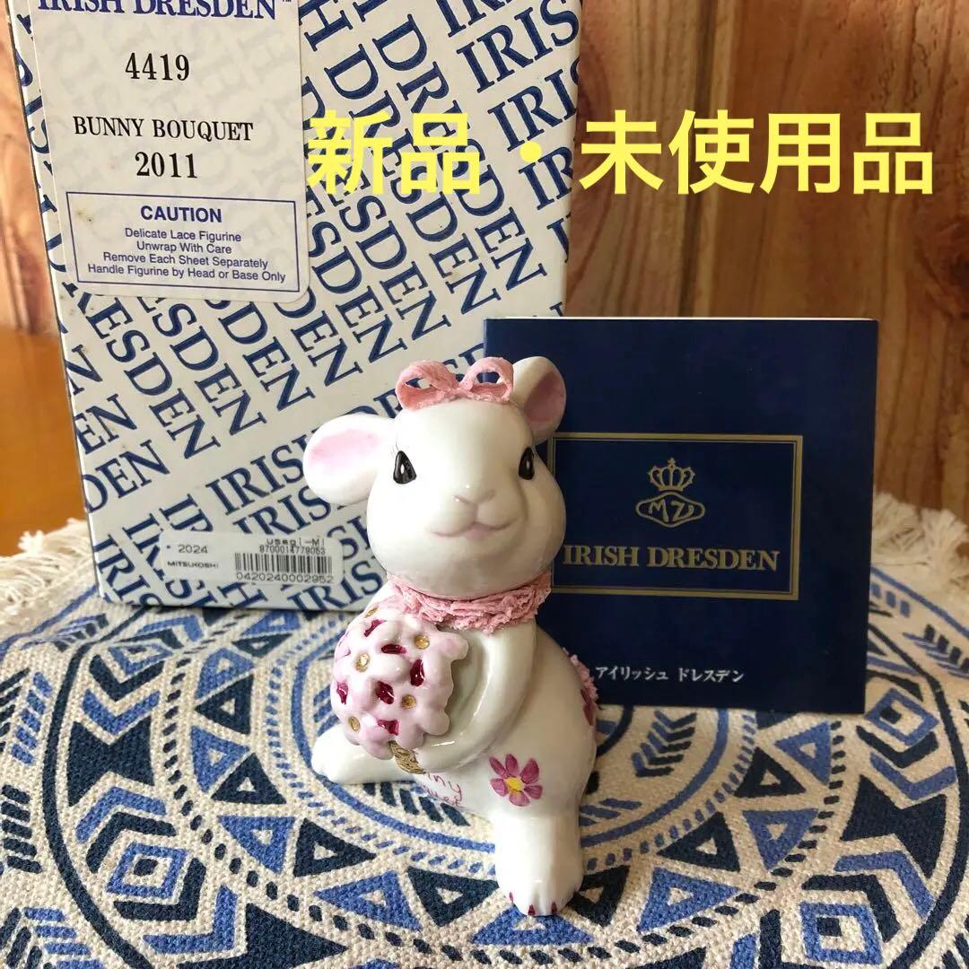 アイリッシュ　ドレスデン　干支　ウサギ