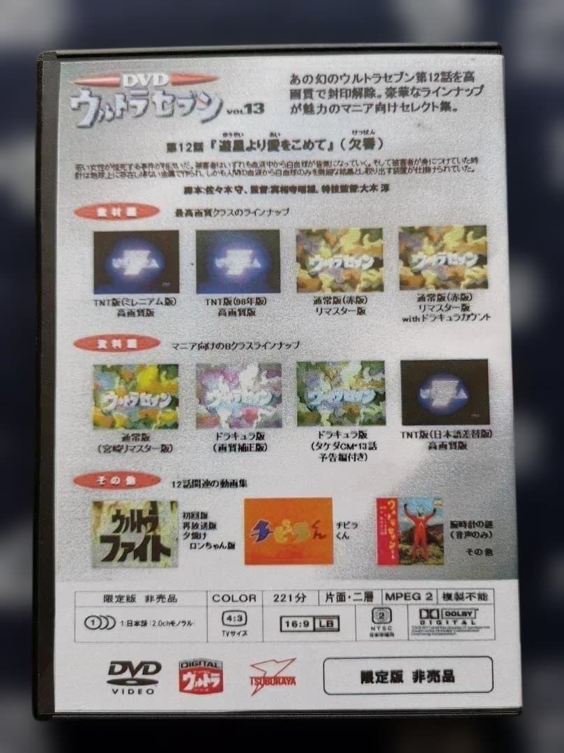 n*0様 ウルトラセブン DVD blu-ray