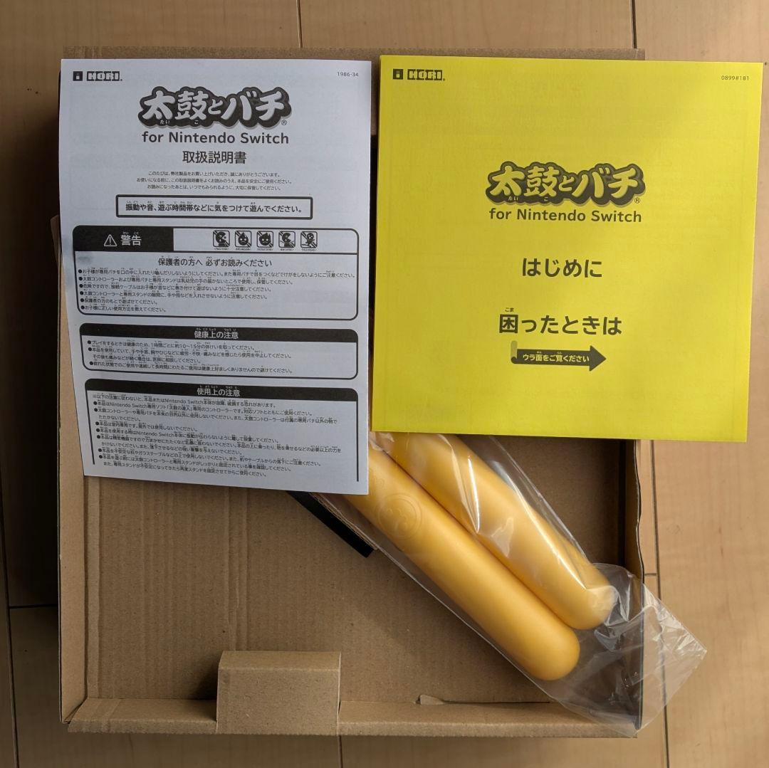 太鼓の達人 ドンダフルフェスティバル　 ソフト・太鼓・バチのセット