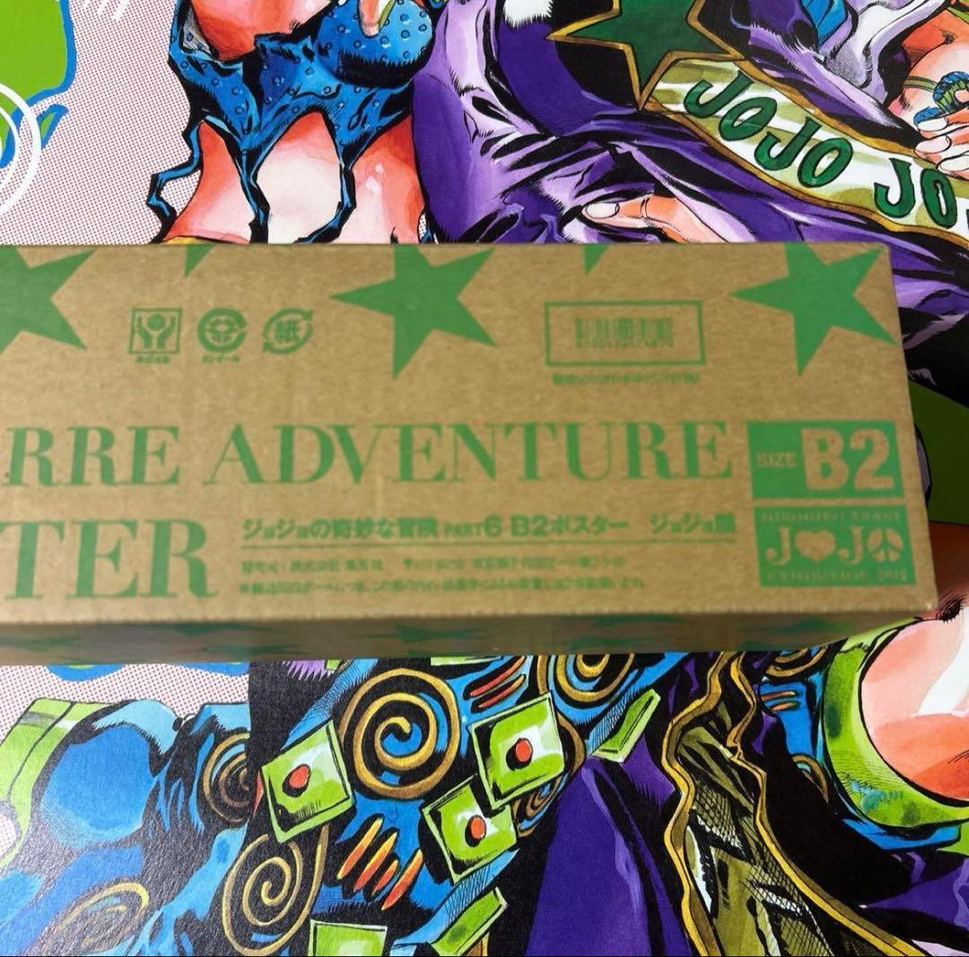 JOJO 第六部 ストーンオーシャン 空条承太郎＆徐倫 ジョジョ展 ポスター