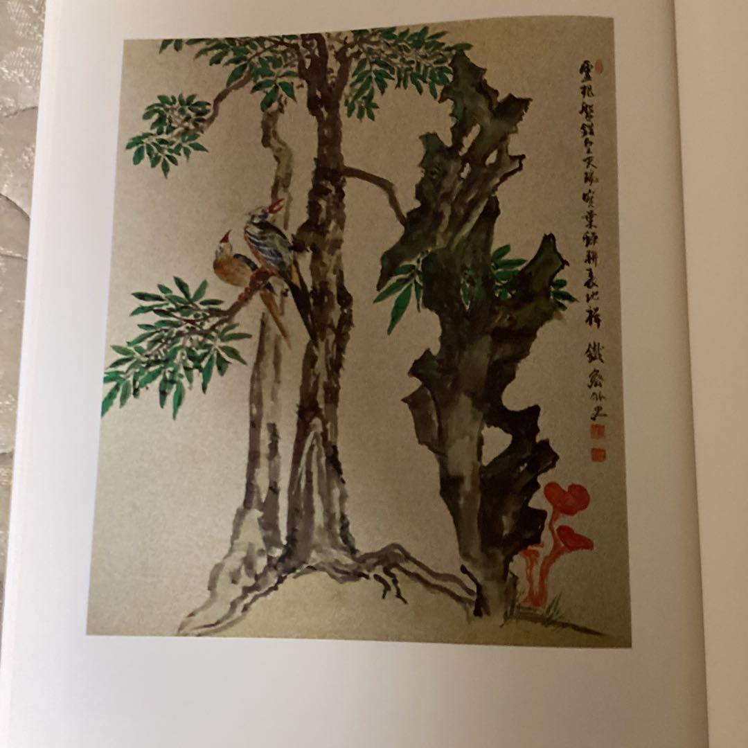 富岡鉄斎《京都国立博物館監修》　朝日新聞社発行　昭和48年12月10日