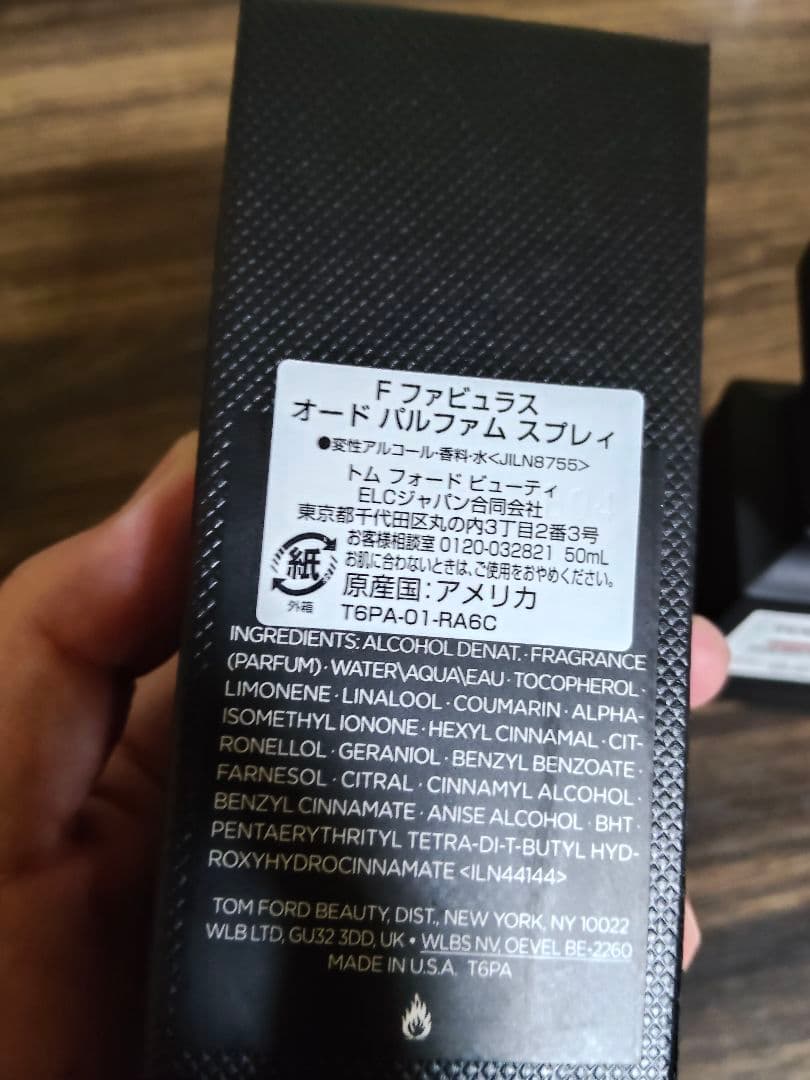 トムフォード F ファビュラス Eau de Parfum 50ml