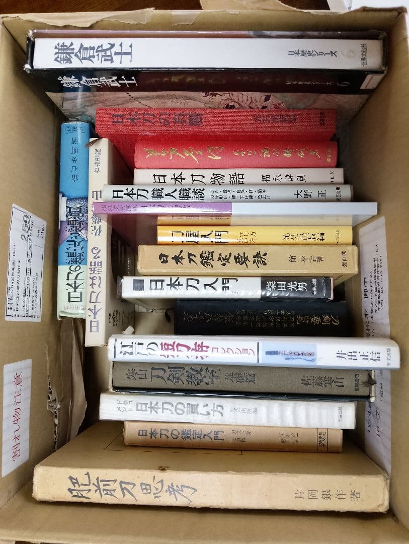 日本刀に関する書籍18冊の