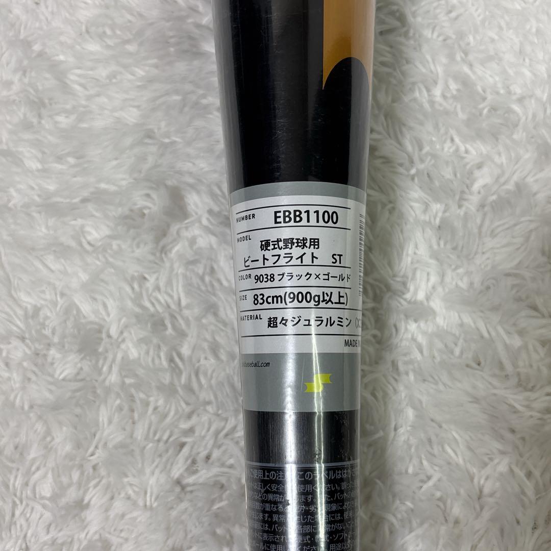 SSK 硬式用金属バット　ビートフライト ST 新基準　　83cm ミドル　黒