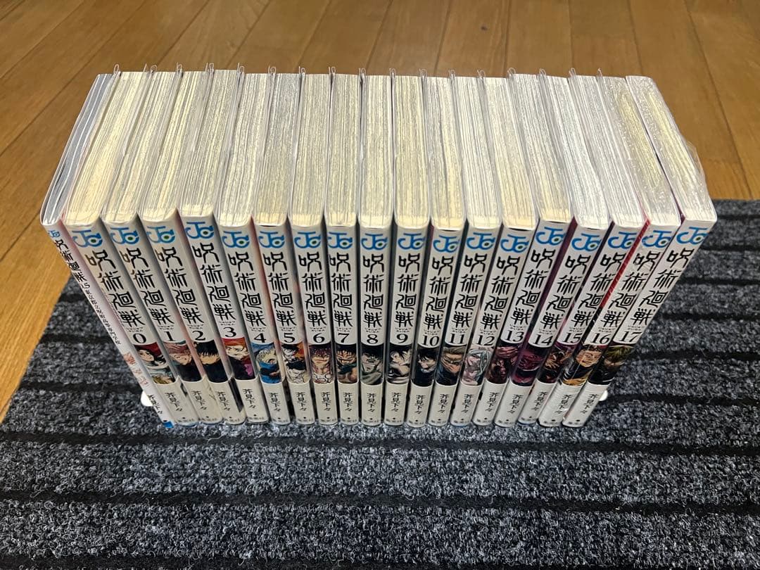 初版 呪術廻戦18冊セット