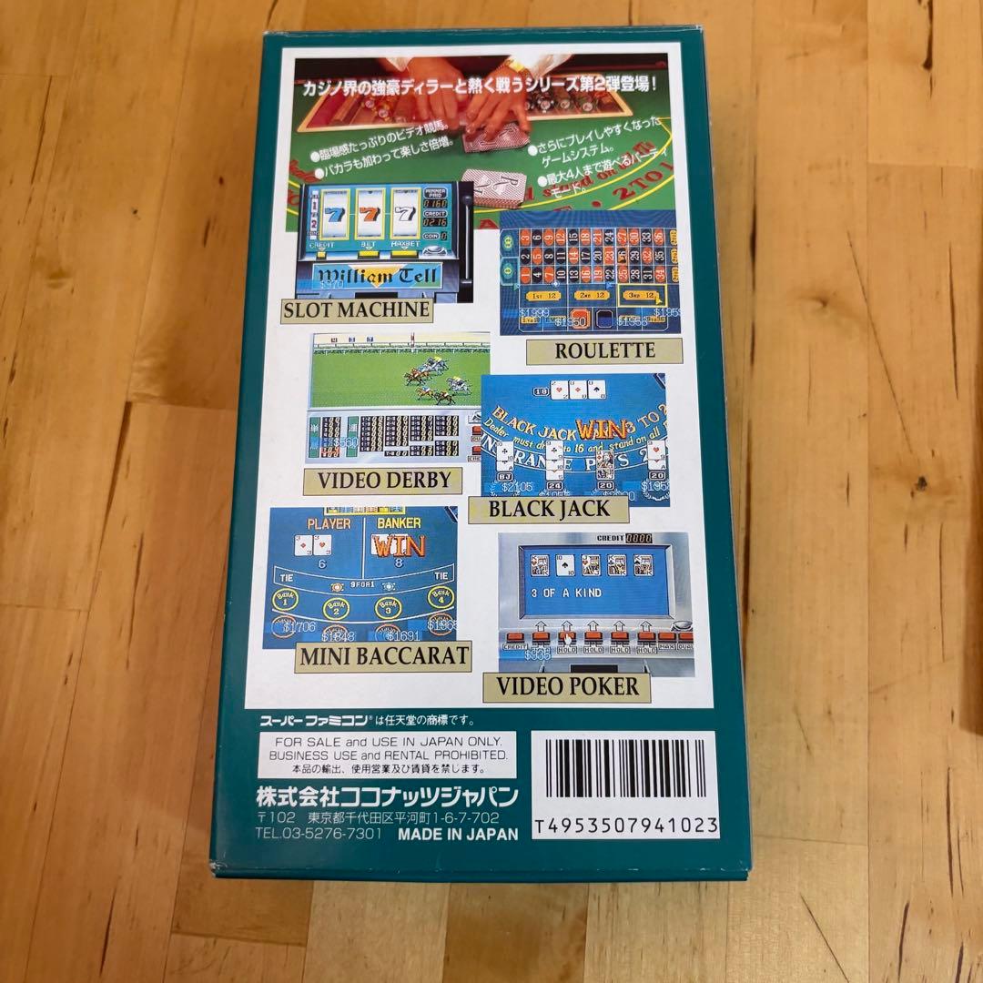 13代目スーパーカジノ2 とジグザグキャット