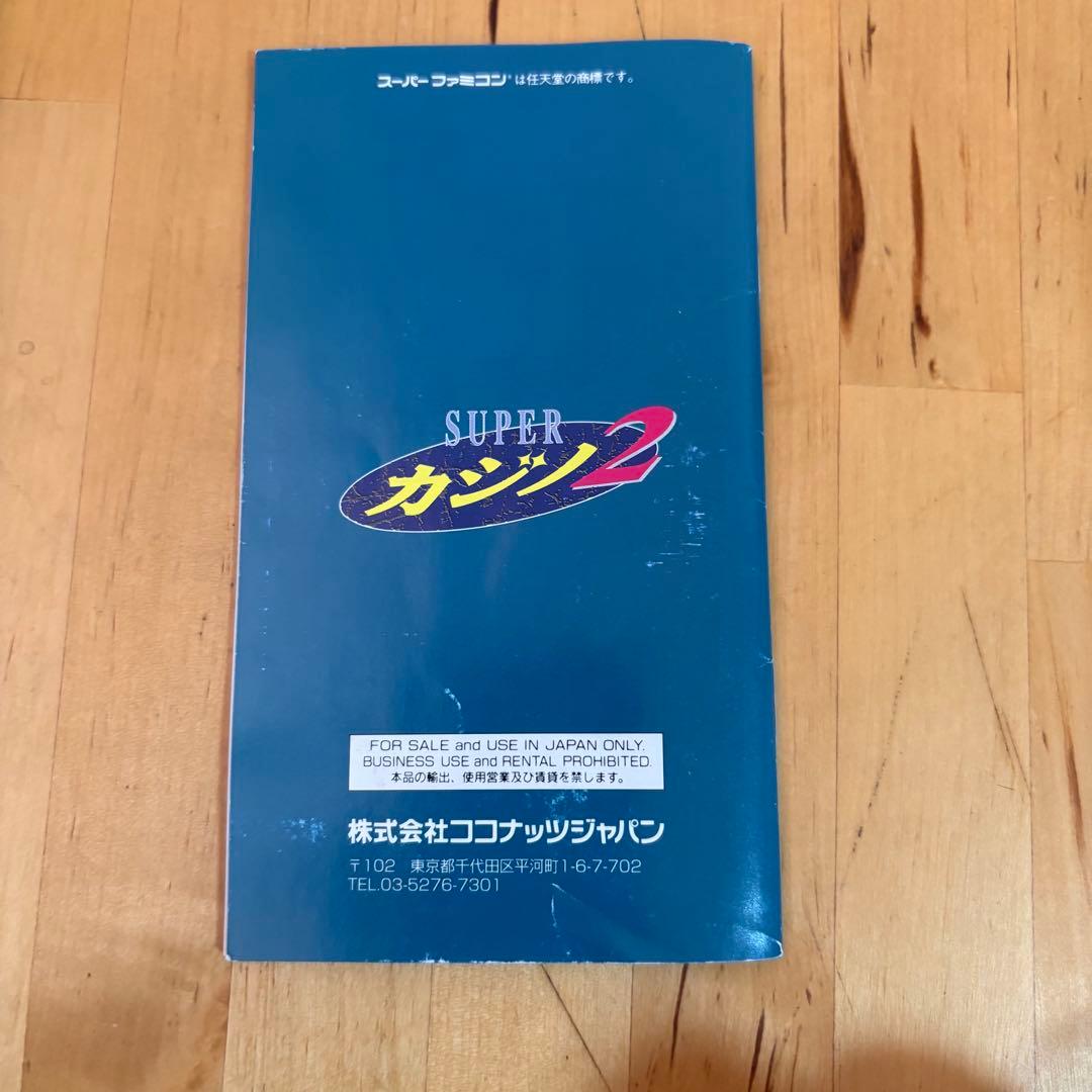 13代目スーパーカジノ2 とジグザグキャット