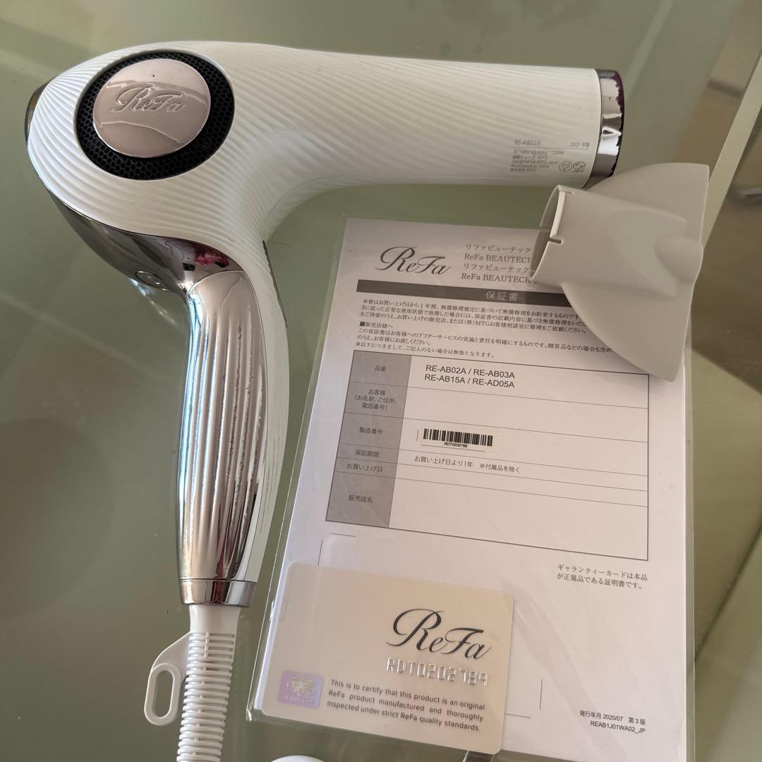 リファ ホワイト ヘアドライヤー　保証書有り