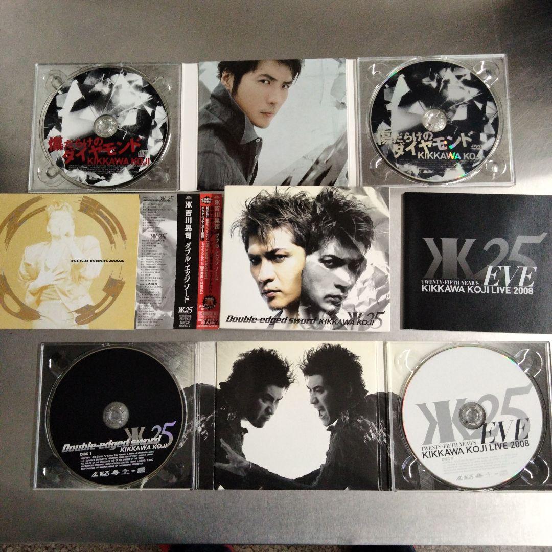 KIKKAWA KOJI 吉川晃司CD 4セット