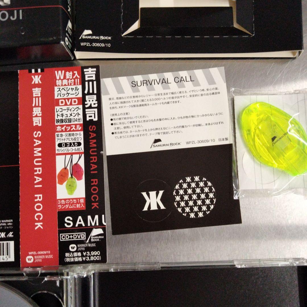 KIKKAWA KOJI 吉川晃司CD 4セット