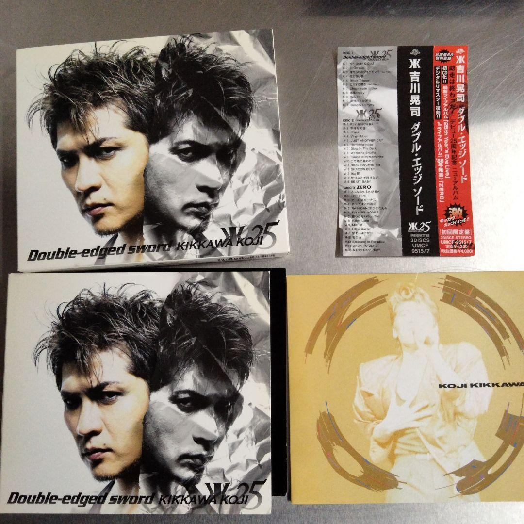 KIKKAWA KOJI 吉川晃司CD 4セット