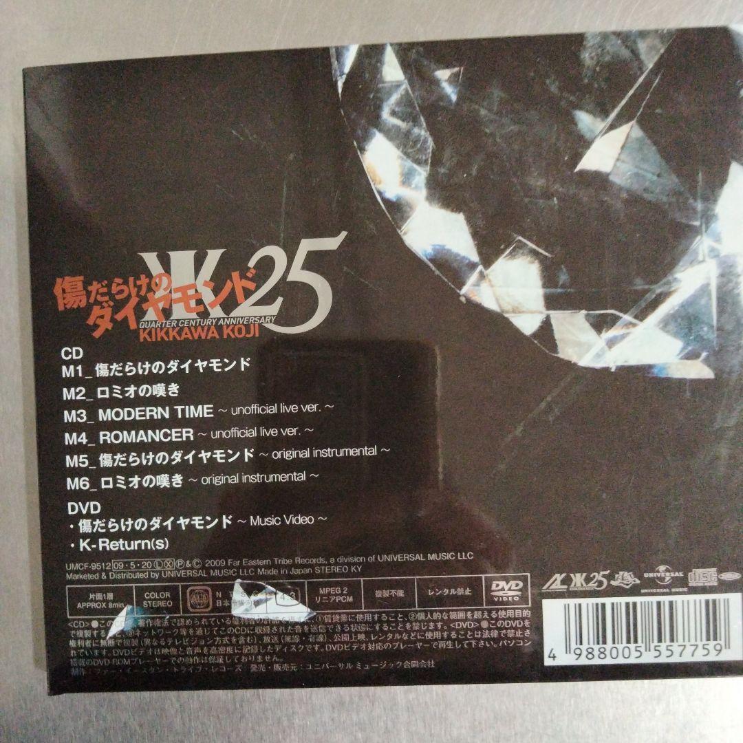KIKKAWA KOJI 吉川晃司CD 4セット